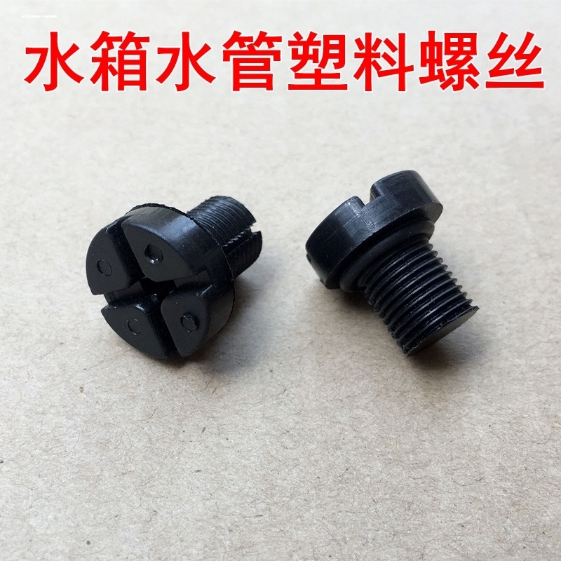 适用宝马1系3系5系7系X1X3X5水箱冷却液副水壶水管排气放气螺丝