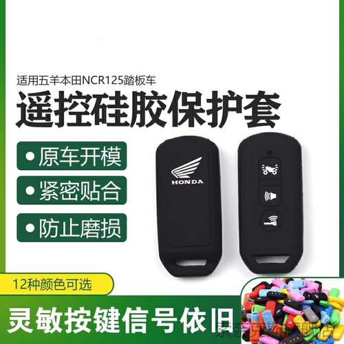 适用防滑设计遥控器坚固耐用本田