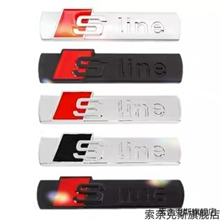 适用适用奥迪Sline叶子板侧标A3A4LA6LQ3Q5A5中网标金属车标尾标