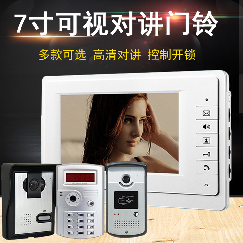 可视对讲门铃家用高清有线别墅视频智能楼宇门禁系统设备可视对讲