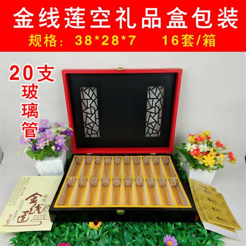 通用版金线莲礼品盒包装礼盒空盒子礼盒包装盒礼品包装长方形木盒