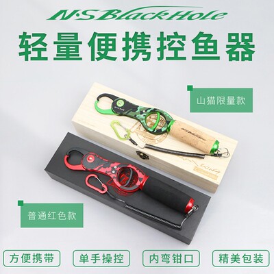 NS控鱼器路亚航空铝多功能轻量舒适防滑控鱼钳控大鱼自带失手绳
