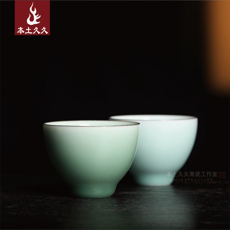 【觅道】龙泉青瓷陶瓷茶具功夫茶道普洱茶杯弟窑梅子青粉青鸡心杯