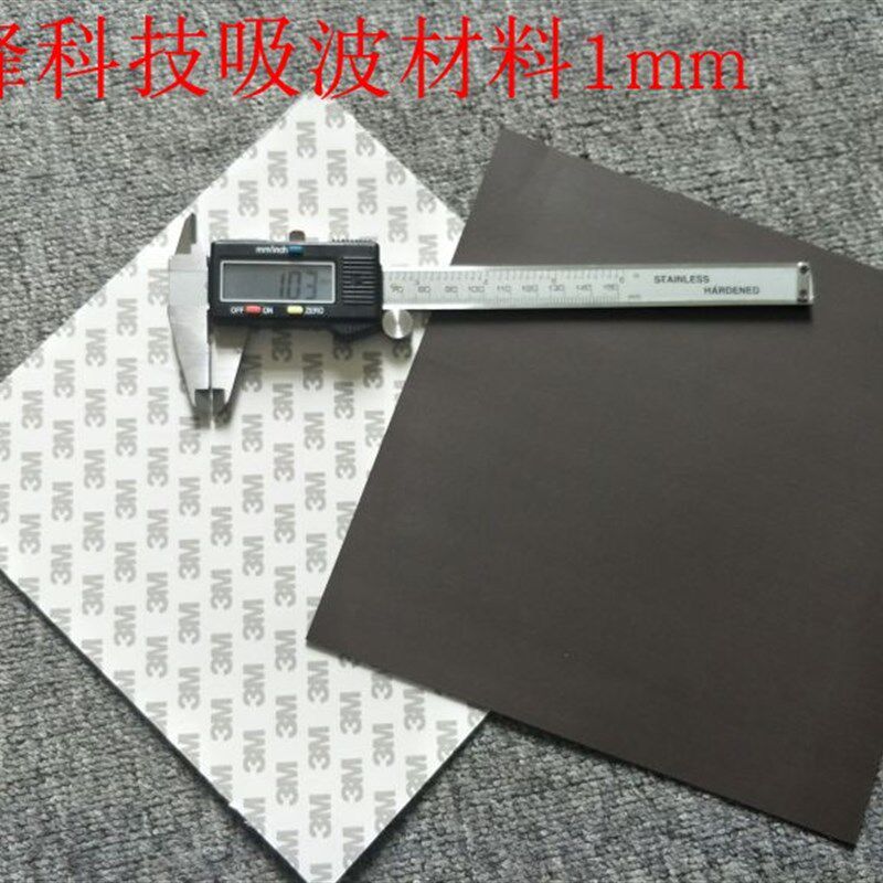 铁氧体片吸波材料抗金属带胶磁布RFID防金属电路板等 200*200*1mm