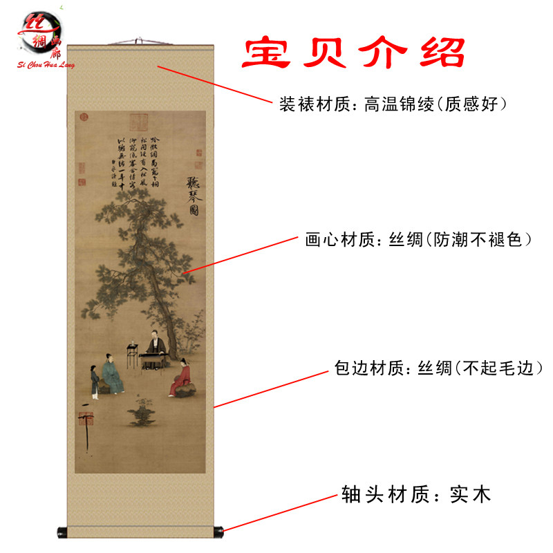 国画宋徽宗听琴图挂画仿古画抚琴图中式客厅玄关装饰画收藏送礼画