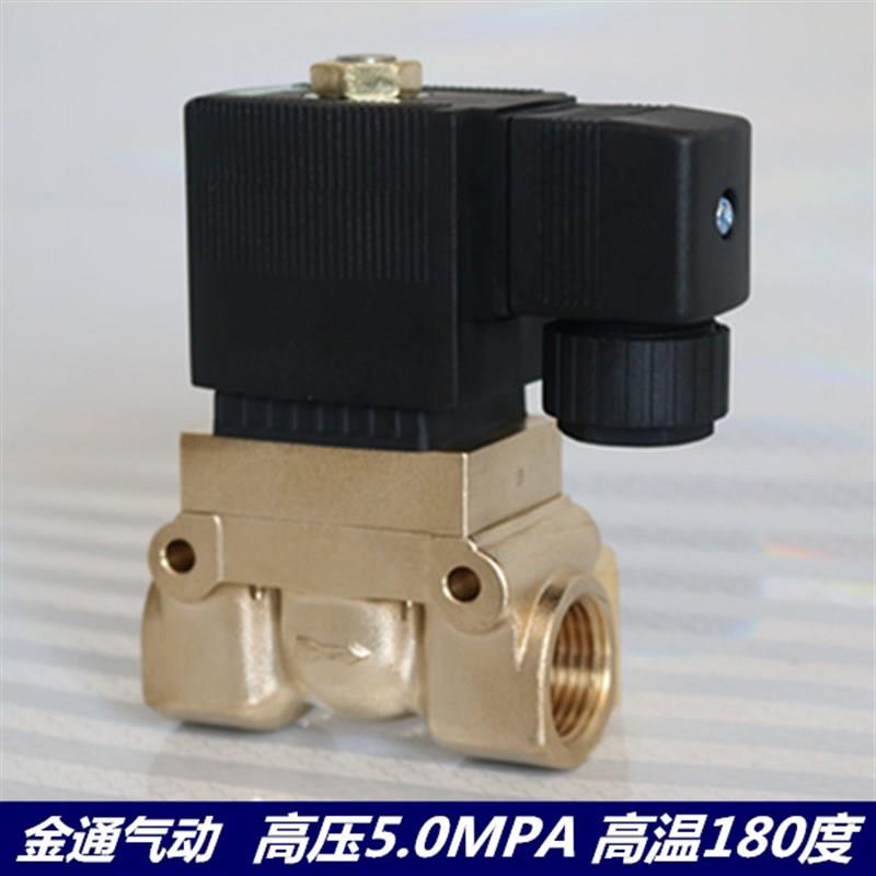 5231015 08船用气瓶启动高压电磁阀气阀4分2分耐高压5.0mpa