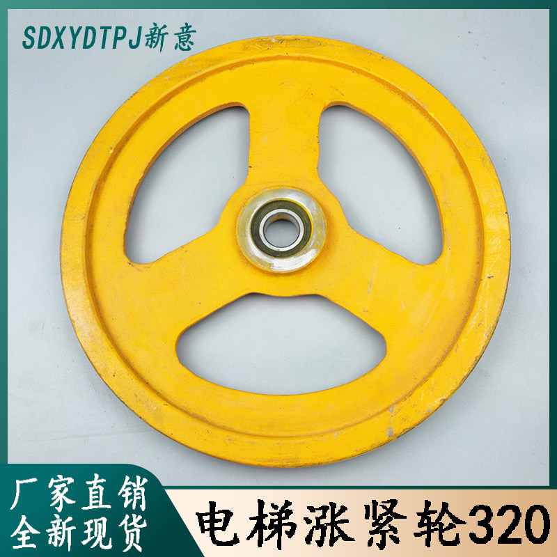 电梯配件/奥的斯/蒂森涨紧轮320/6201/6205/6003底坑限速器涨绳轮图片