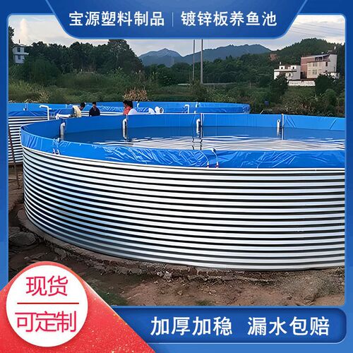定制镀锌板鱼池高密度养鱼池水肥一体化水池帆布鱼池防水布蓄水池