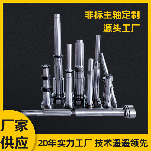 厂家加工定做非标主轴花键轴ER轴电机轴尾座轴车床磨床非标主轴