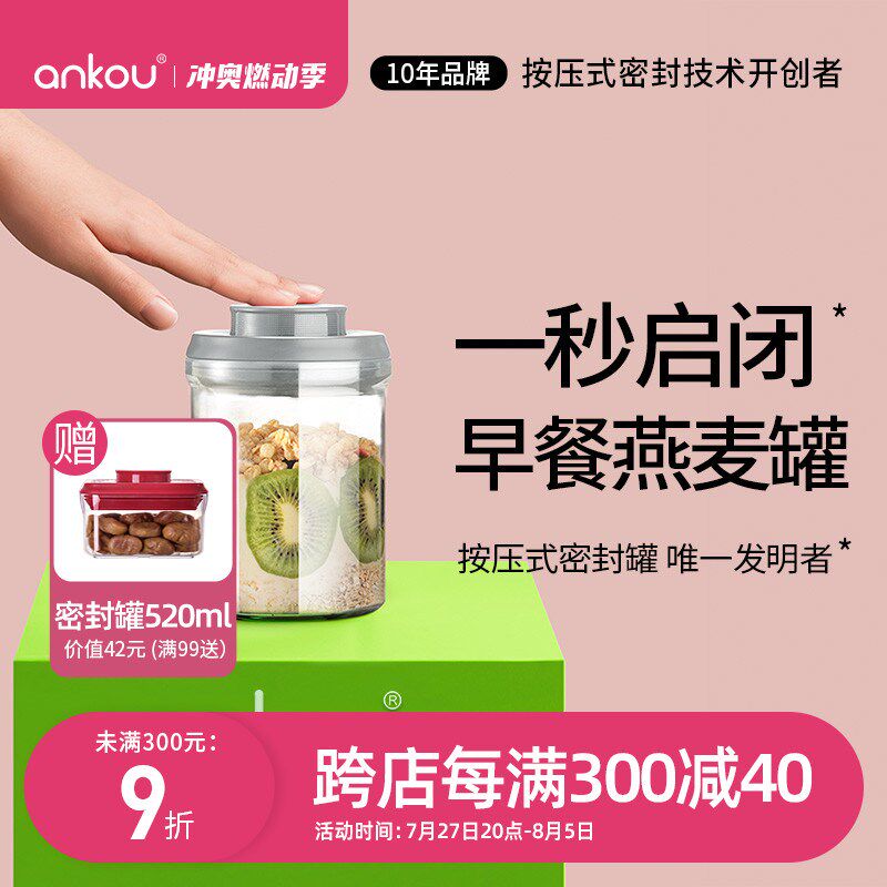 安扣帕梅拉隔夜燕麦杯早餐杯酸奶杯带盖奶昔燕麦碗便携玻璃密封罐