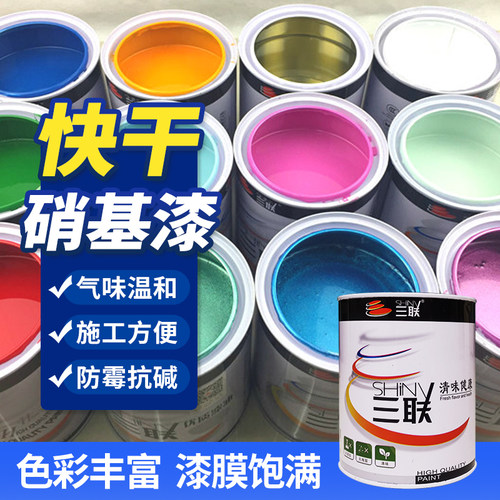 三联硝基漆NC手扫漆低味木器漆家具门窗栏杆金属翻新油漆净味快干