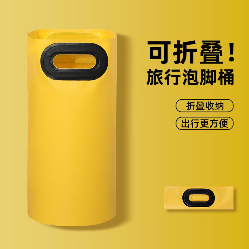 可折叠泡脚袋泡脚桶便携式旅行盆水盆过小腿洗脚水桶洗衣袋足浴桶