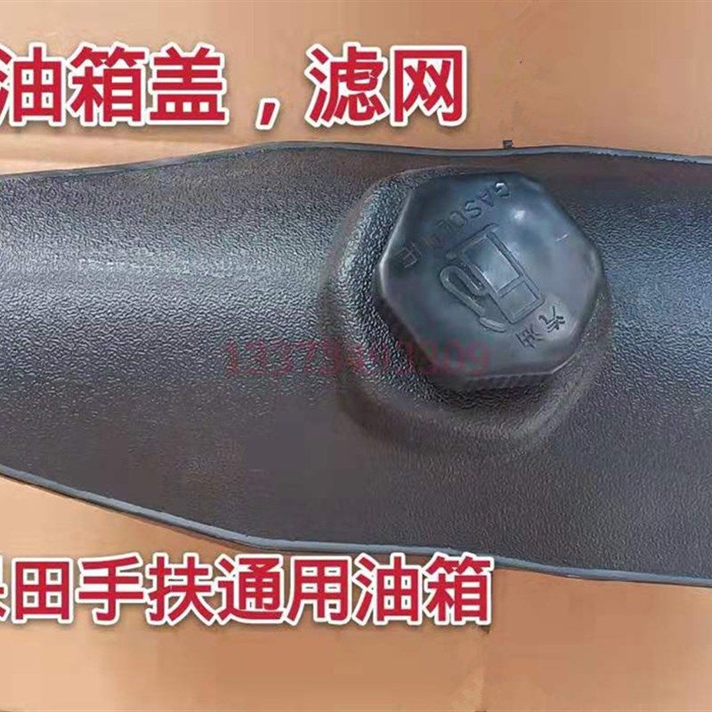 久保田手扶插秧机配件48C68C通用燃油箱总成带盖滤网