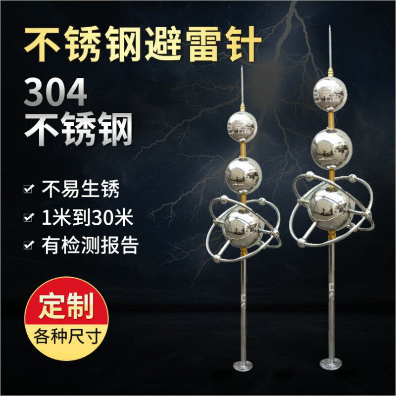避雷针防雷工程室外家用别墅洋房屋顶装饰大号不锈钢接闪器接闪杆