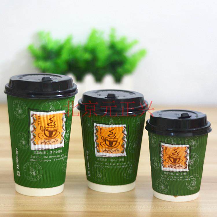 一次性纸杯瓦楞杯绿色S瓦双层隔热纸杯咖啡杯奶茶纸杯50套配盖子