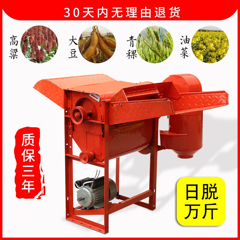 多功能高粱脱粒机水稻小麦黄豆油菜脱粒机家用小型农用打谷机大豆