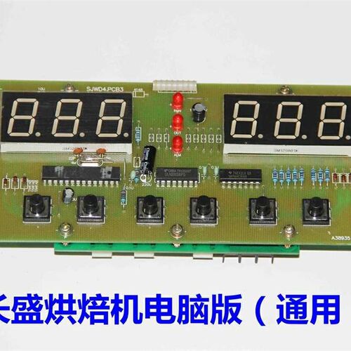 长盛烘焙机电脑版继电器交流接触器提香机加热丝旋转电机门页配件
