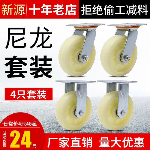 万向轮轮子重型脚轮尼龙轮6寸平板手推车轮458寸转向定向轮小滑轮