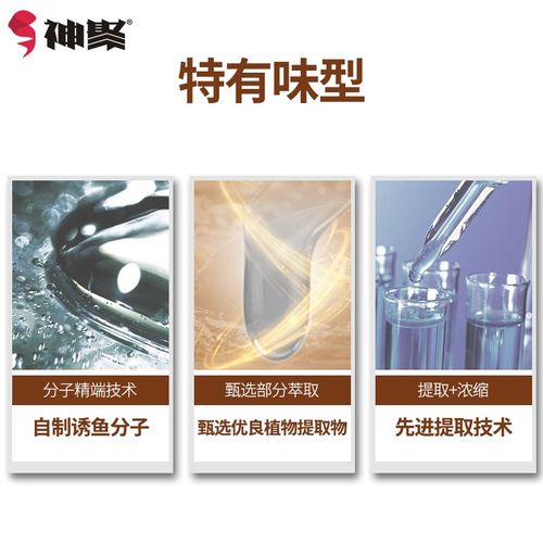 鱼饵钓鱼小药鲫鱼小箹鲤鱼草鱼鱼饵料野钓配方诱鱼剂黑坑山西神聚