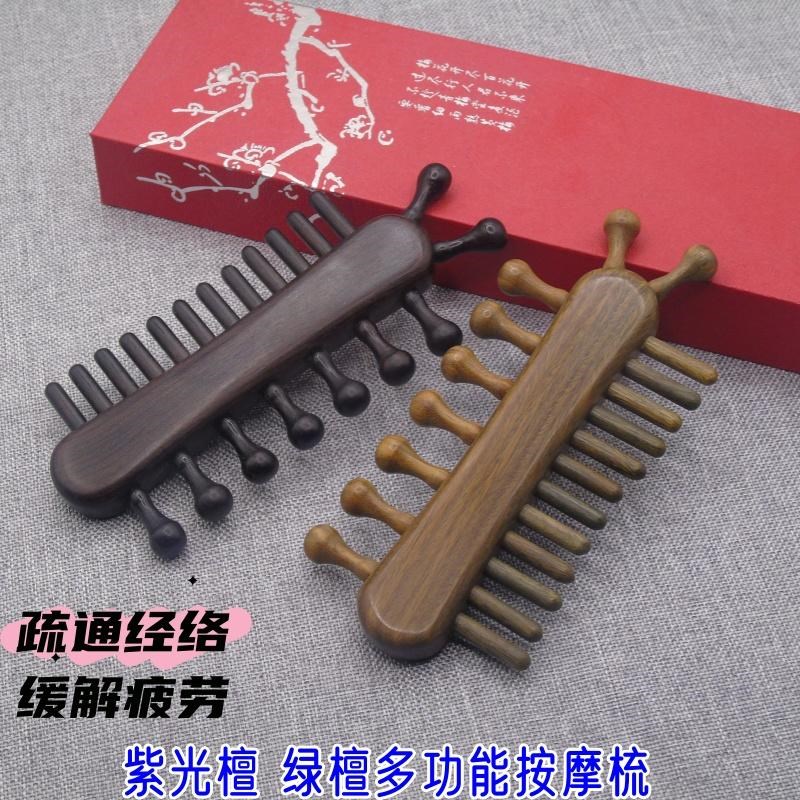 天然绿檀木多功能按摩梳子头皮经络疏通男女家用玉檀香檀木梳子
