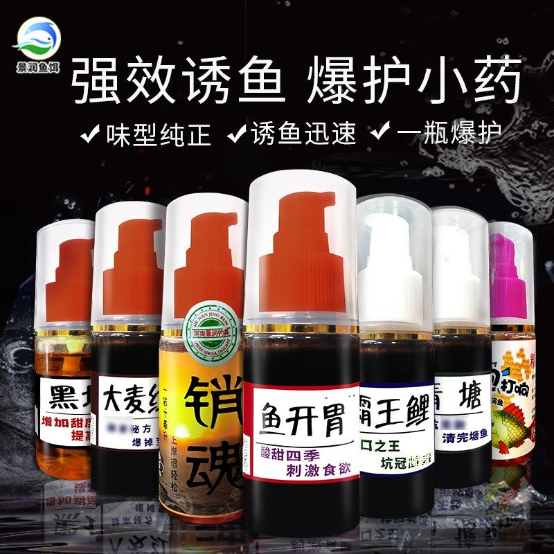 景润小药一炮打响风暴果酸大麦红薯特纯果酸鱼开胃黑糖销魂鱼饵料