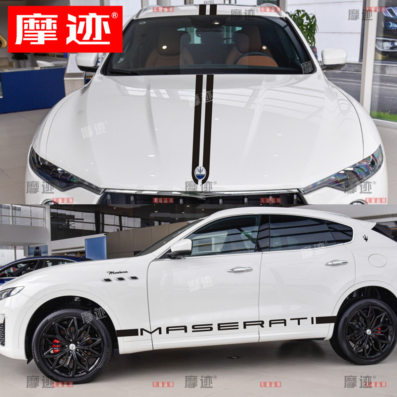 玛莎拉蒂莱万特车贴拉花Levante吉博力总裁改装饰引擎盖侧裙贴纸