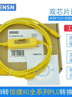 信捷 XC1/XC2/XC3/XC5 XD XE PLC编程电缆 USB-XC 数据通信下载线