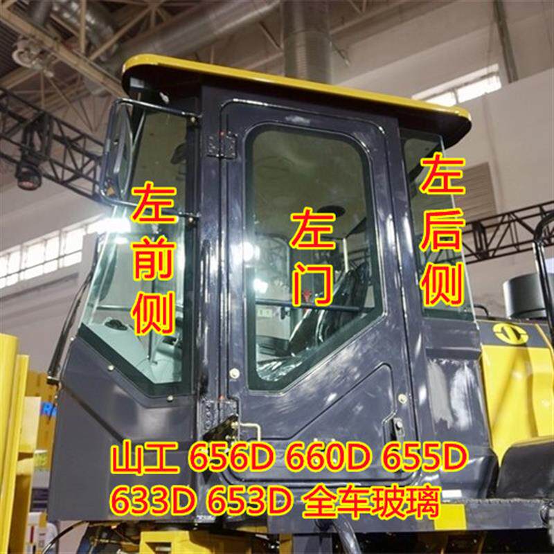 山工656660655633653堆高机装载机玻璃前档侧后档玻璃