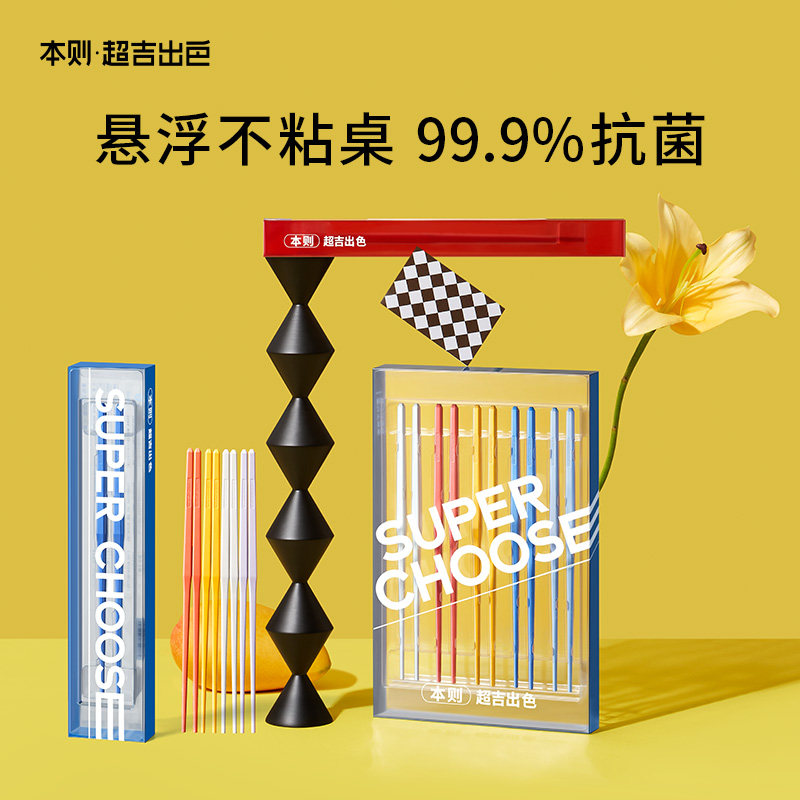 超吉出色悬浮抗菌真合金筷子家用防滑防霉可高温消毒一人一筷分色