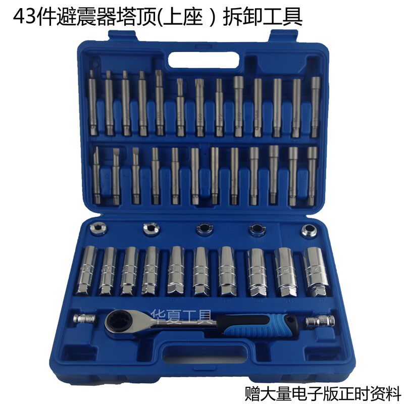 高档避震塔顶拆装工具 减震器上座拆卸工具避震螺丝禁固套筒组合