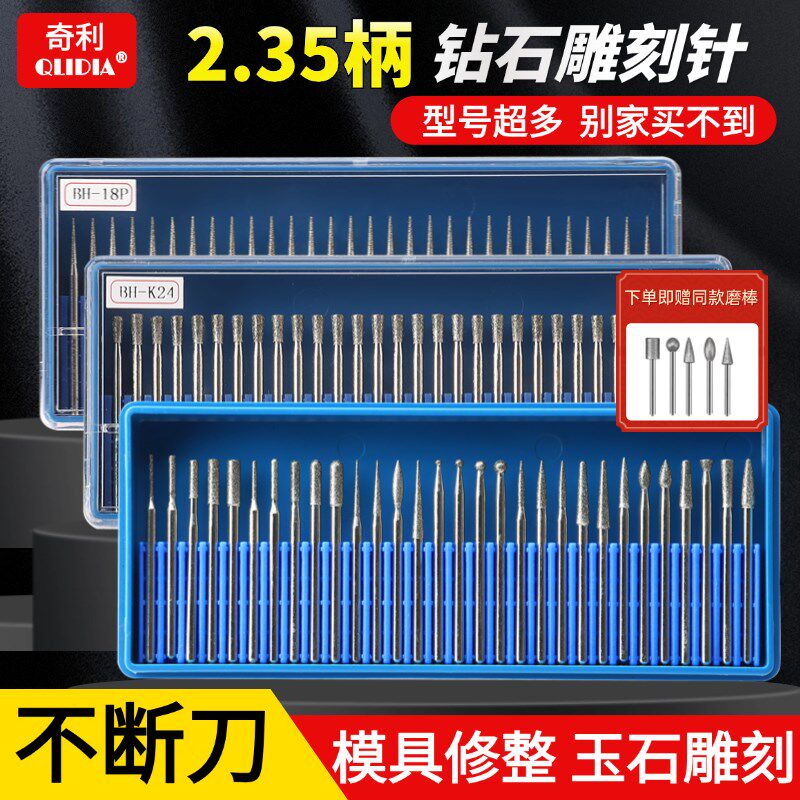奇利金刚石2.35mm磨头套装圆柱圆头锥型合金打磨头金刚砂抛光磨针