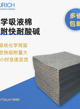 灰色工业吸液棉万用吸油棉化学品液体吸收棉毡工厂吸液垫通用环保