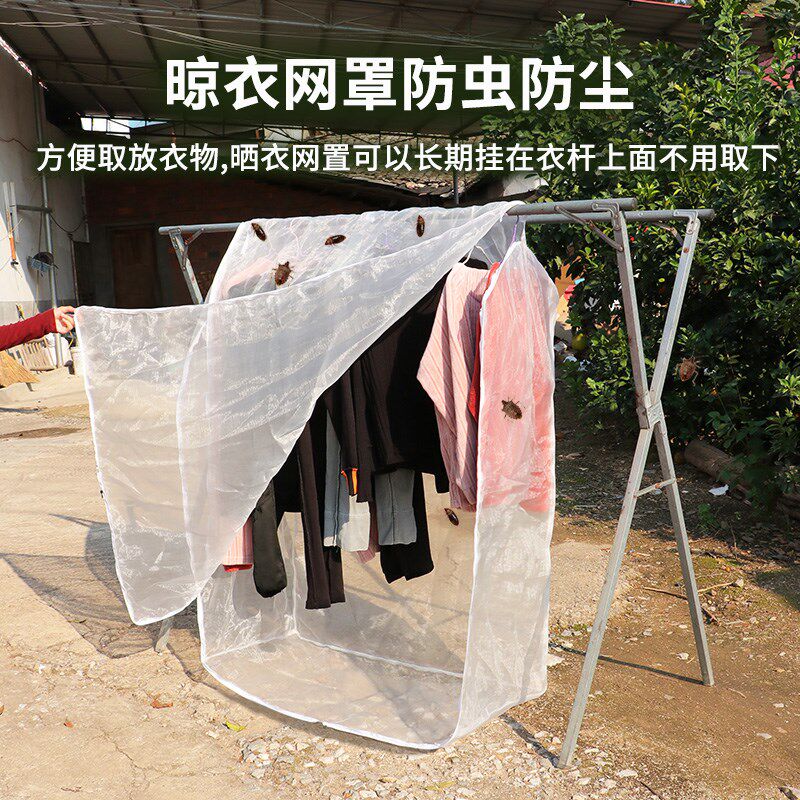 立体晒衣网罩阳台防风防掉落网兜多功能透气晒干货防苍蝇虫防护网