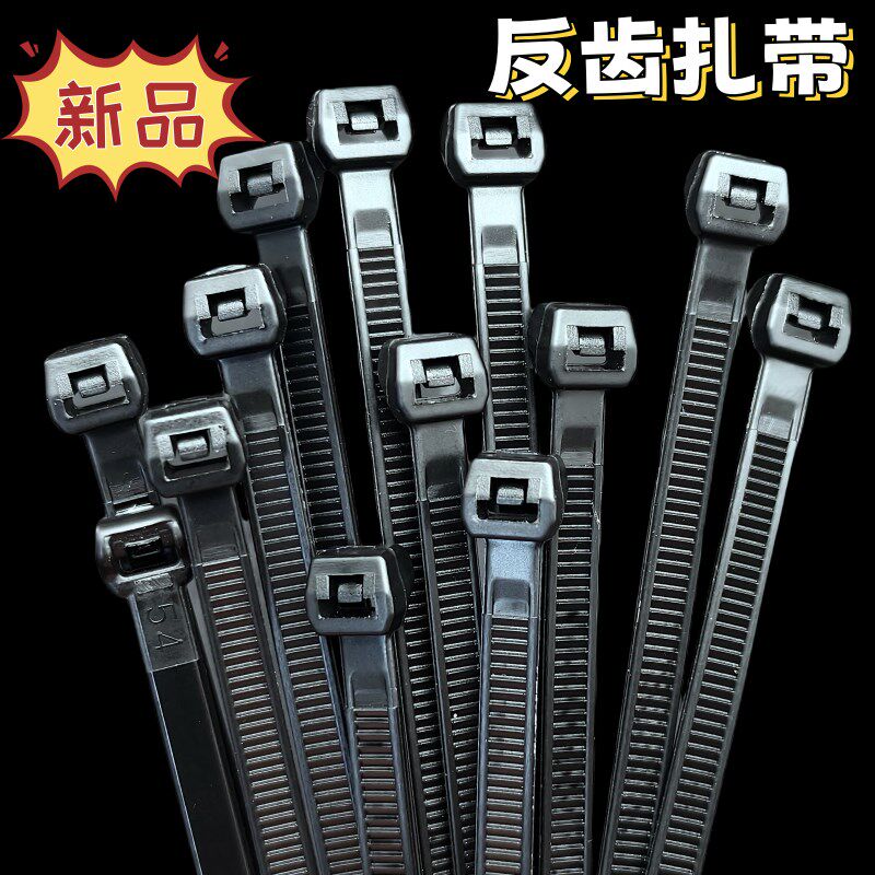 汽车舱尼龙反齿扎带4*150mm反扣束线勒死狗强力黑色捆绑固定卡扣5