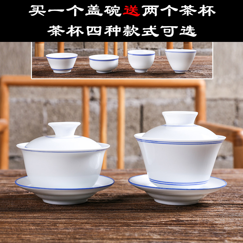盖碗茶杯 双线 玄纹青花茶碗大号茶具泡茶碗陶瓷白瓷子母线三才碗