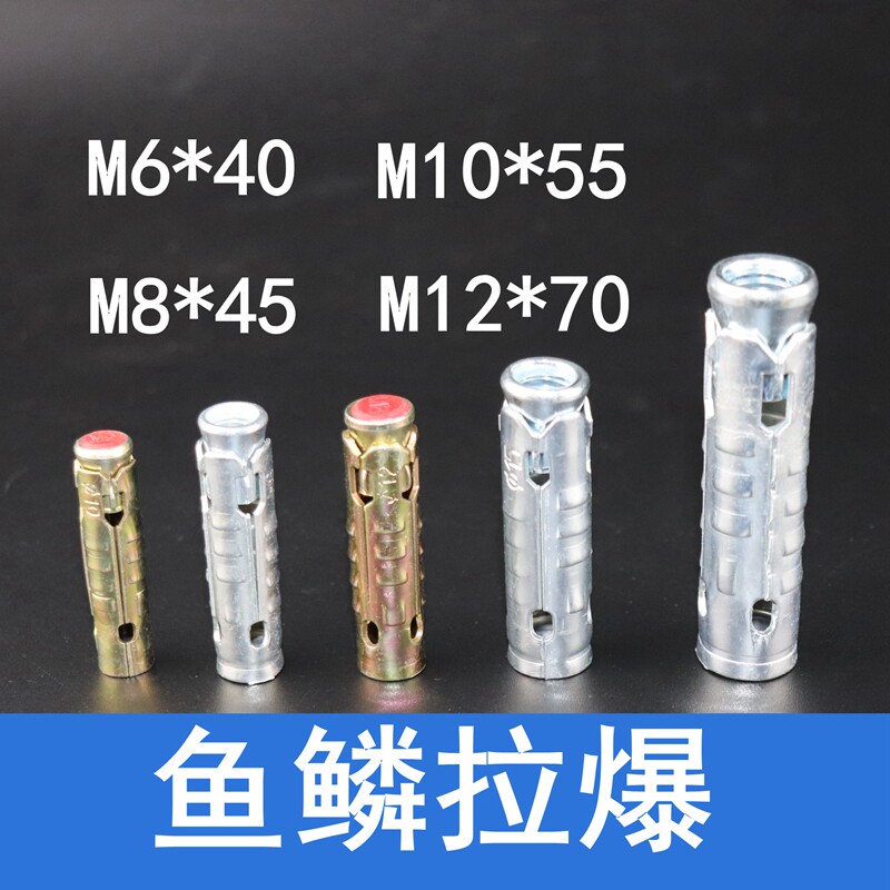鱼鳞拉爆 吊顶一体连体膨胀套管拉爆 吊顶拉爆膨胀螺丝三件套