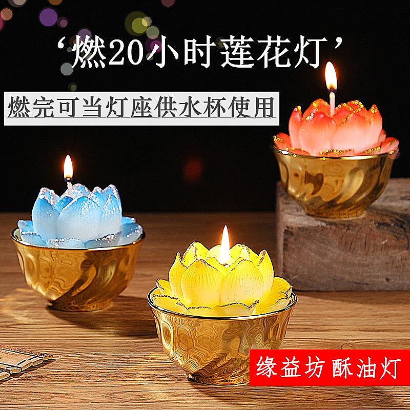 20小时礼佛七果陶瓷金碗水果供品果盘蜡烛七彩莲花酥油灯水果蜡烛