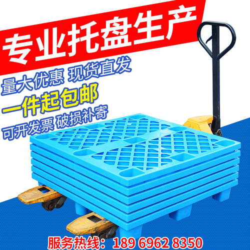 网格九脚塑料托盘叉车垫仓板仓库地台防潮板货架托板货物垫板地堆