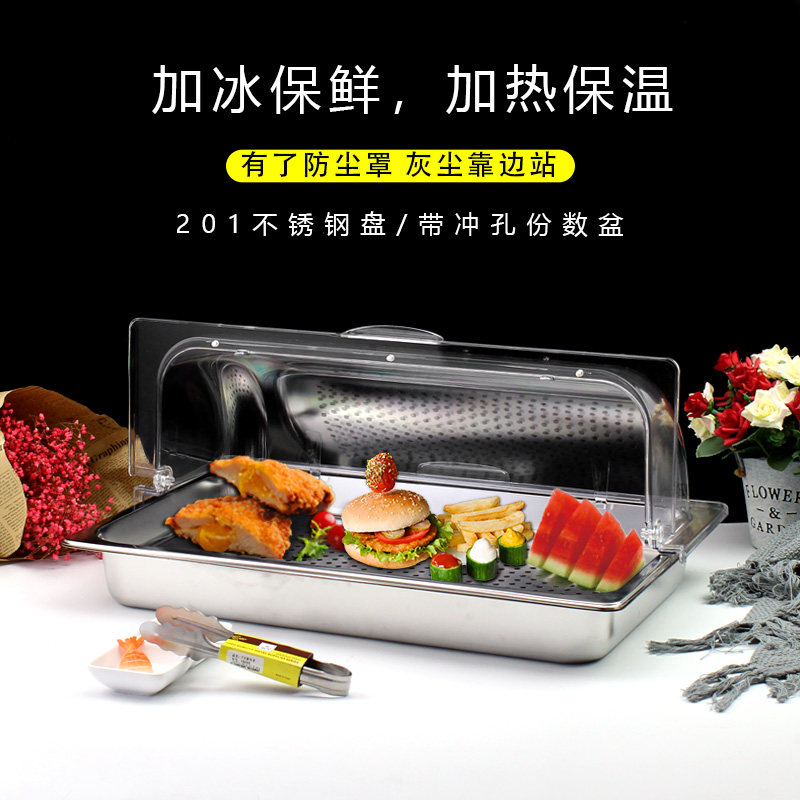 不锈钢盆卤菜双层加热保温盘三格双格熟食加冰保鲜盒透明食品翻盖