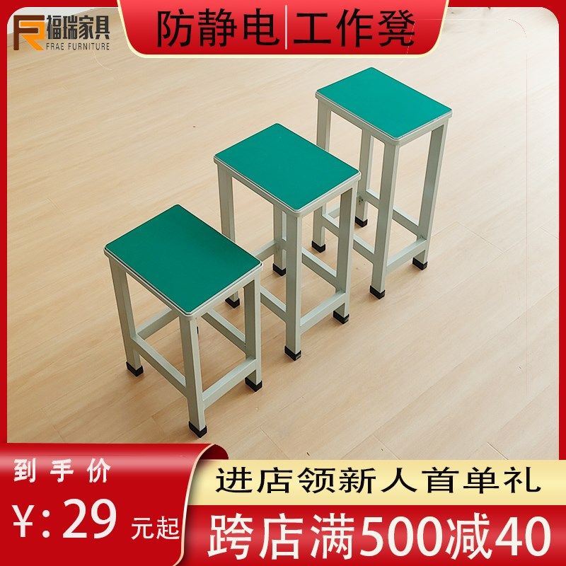 防静电小方凳车间流水线工作台操作凳钢木铁皮方凳软包宿舍小方凳