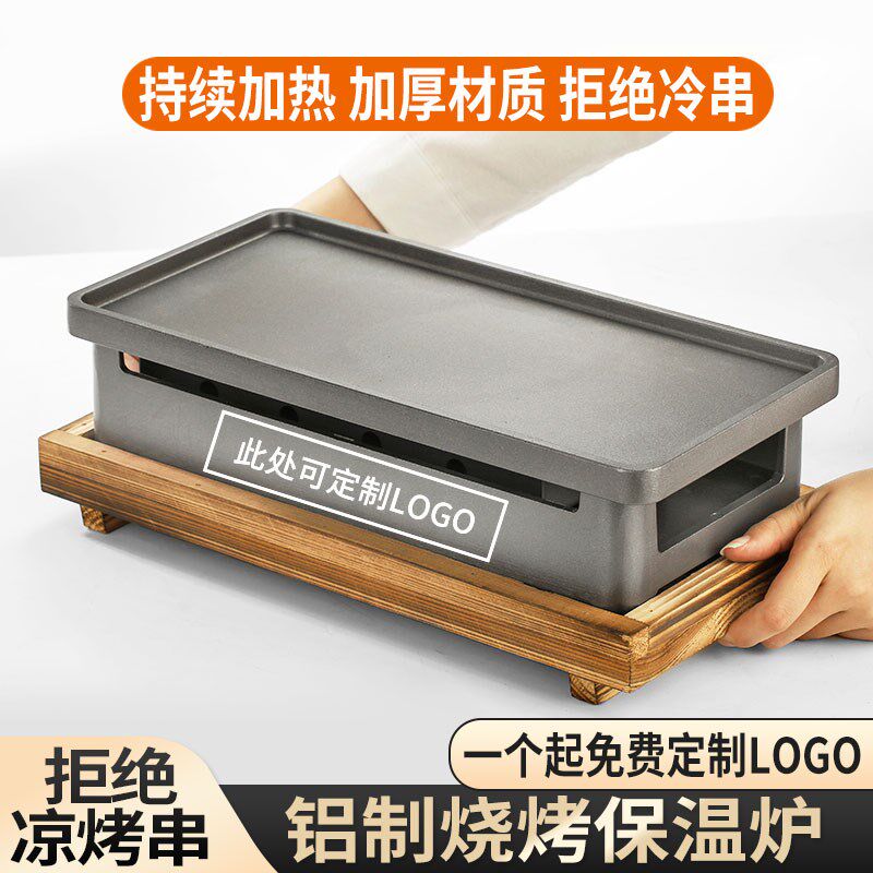 烧烤炉保温炉韩式炭烤炉加热串炉商用酒精炉不粘盘长方形烤肉炉子