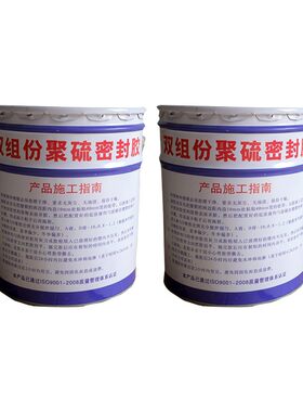 建筑双组份聚氨酯密封膏胶聚硫密封膏国标AB嵌缝路面伸缩填缝防水
