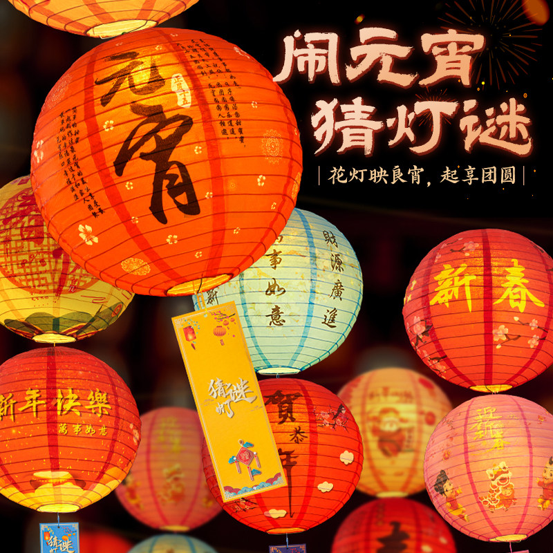 新年灯笼元宵节猜灯谜卡片2024新款龙年花灯国风春节过年装饰挂饰