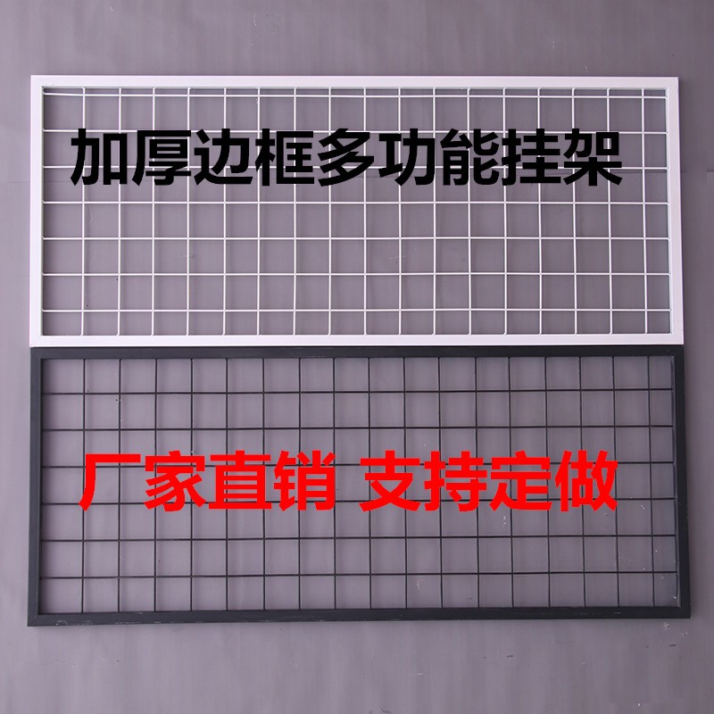 定做网格展示架铁网货架幼儿园作品展架超市测网饰品挂架屏风隔断