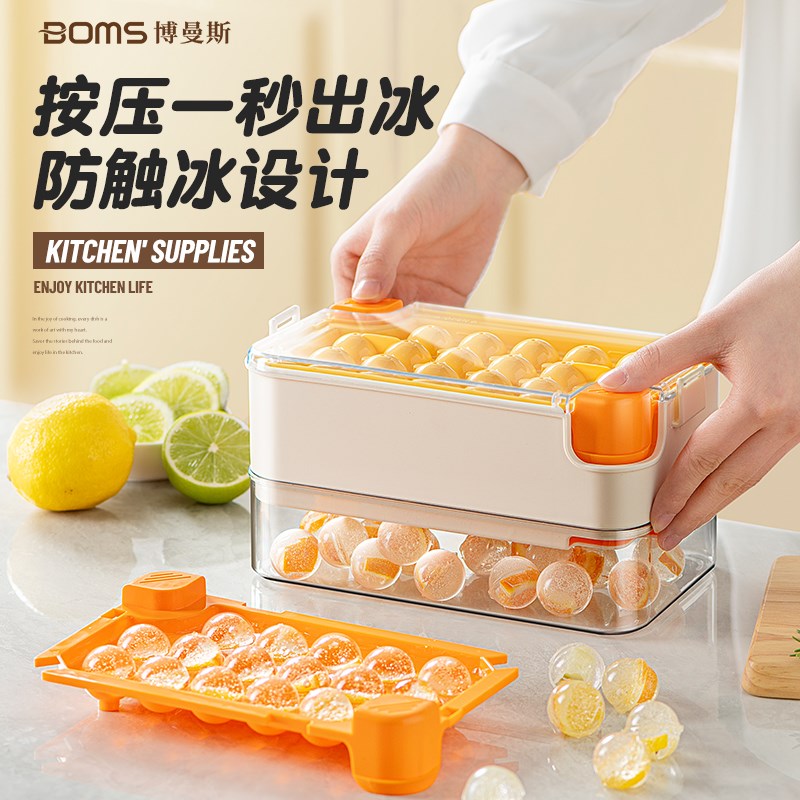 冰球模具家用威士忌圆形制冰盒食品级大容量按压冰格储冰块存储盒