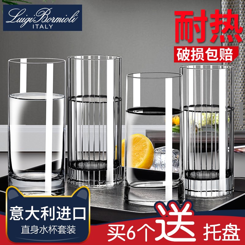 意大利进口耐热水晶玻璃杯水杯家用泡茶杯啤酒杯牛奶杯果汁饮料杯