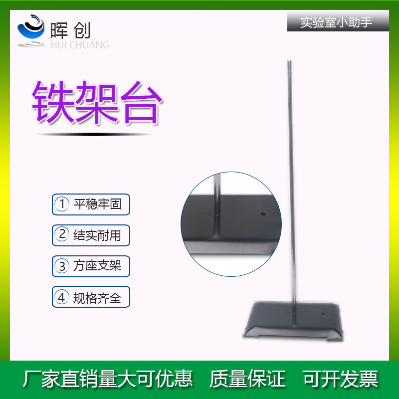 铁架台大理石滴定台玻璃仪器固定 滴定管架粘度计烧瓶夹冷凝管
