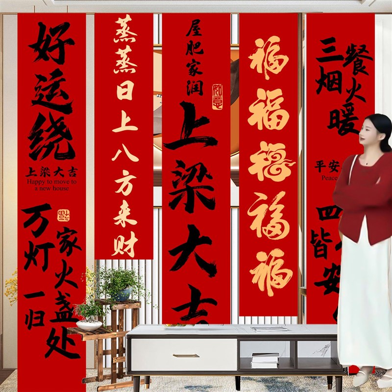 上梁大吉条幅挂布印字场景布置装饰仪式感用品氛围背景墙自建房