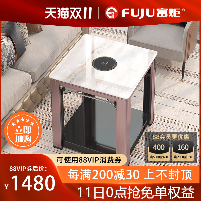 富炬电暖桌取暖桌家用烤火炉桌电暖炉正方形电茶几电烤桌电热方几