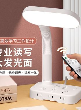 大灯头一体台灯插座多功能带USB插线板电线插板带线护眼床头灯